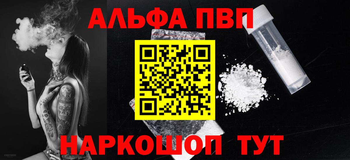 Alfa_PVP Соль  Alfa_PVP СК  Alfa_PVP VHQ  Нижний Тагил  Вход с VPN 