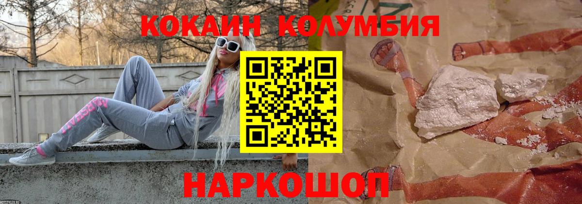 Кокаин  КОКАИН Перу  Cocaine Эквадор  Вход с VPN  Нижний Тагил 