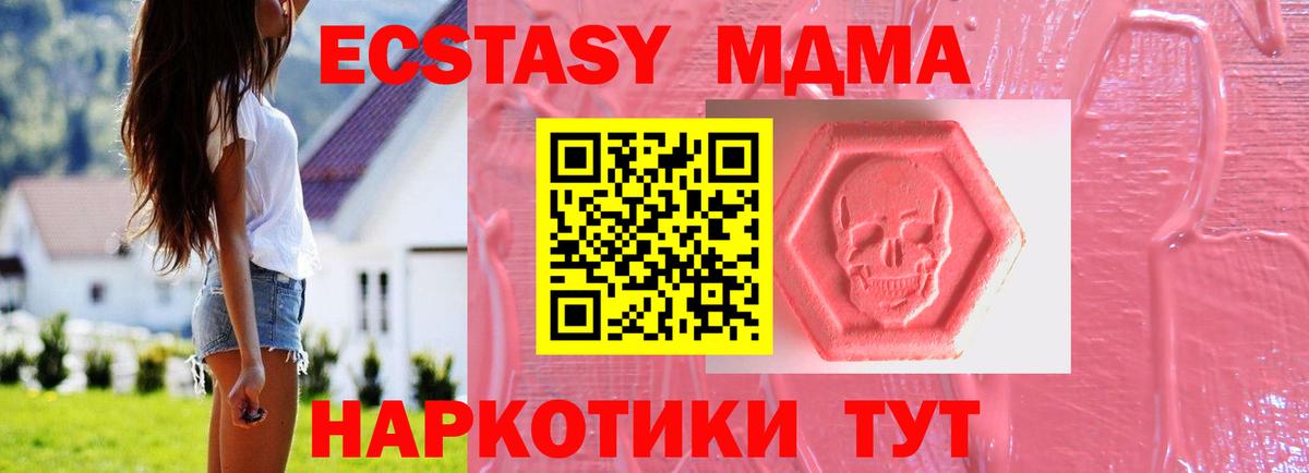 Ecstasy mix Нижний Тагил
