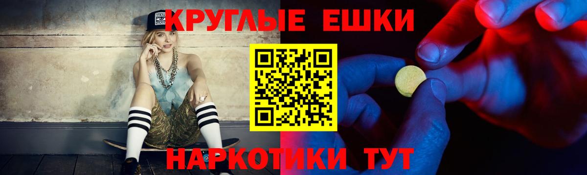 ЭКСТАЗИ  ЭКСТАЗИ ешки  Вход с VPN  ЭКСТАЗИ TESLA  Нижний Тагил 