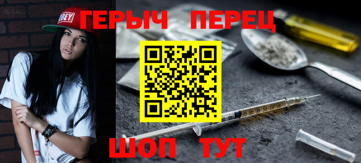 Героин  Вход с VPN  Нижний Тагил  Героин белый 