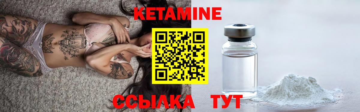 КЕТАМИН VHQ  Вход с VPN  Нижний Тагил 
