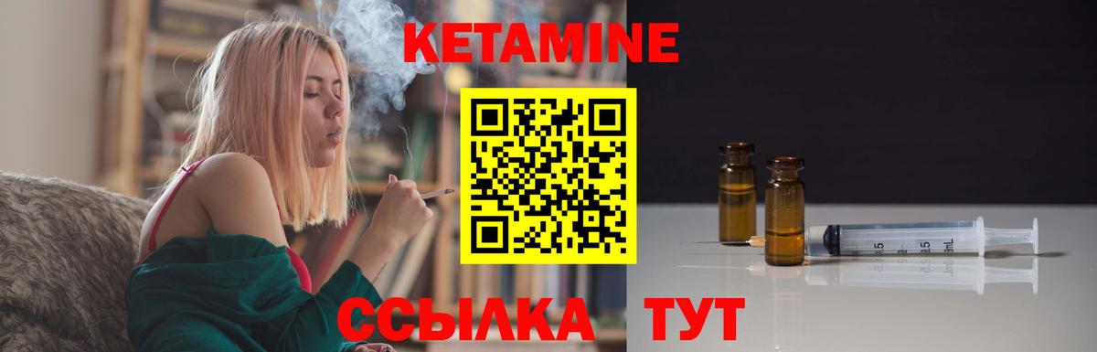 КЕТАМИН VHQ Нижний Тагил