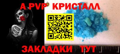 ALPHA-PVP Гагарин