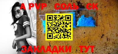 соль курить ск Гай