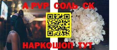 соль курить ск Гай