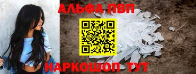 ALPHA-PVP Гагарин
