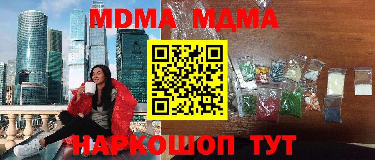MDMA VHQ Нижний Тагил