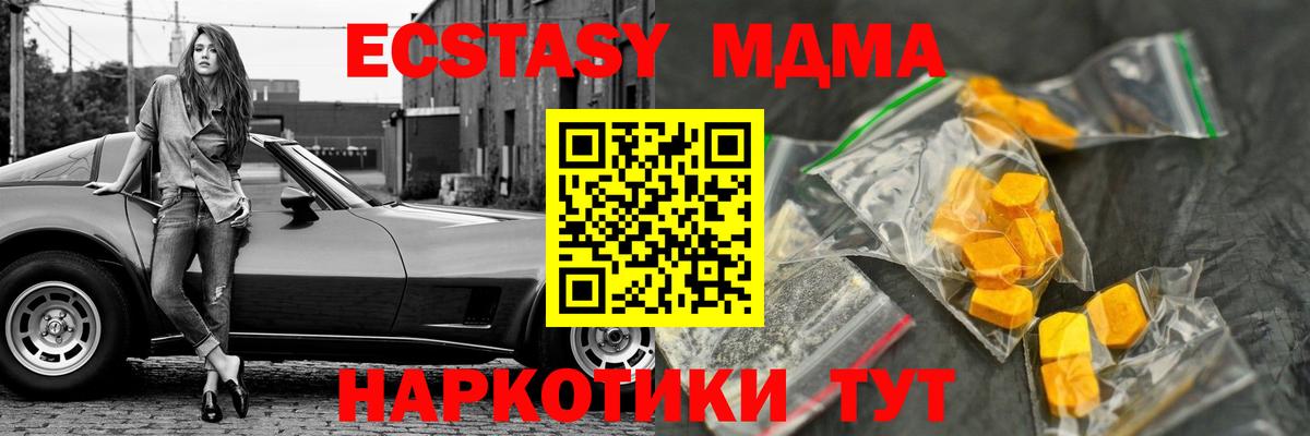 MDMA crystal  MDMA  Нижний Тагил  МДМА кристаллы  Вход с VPN 