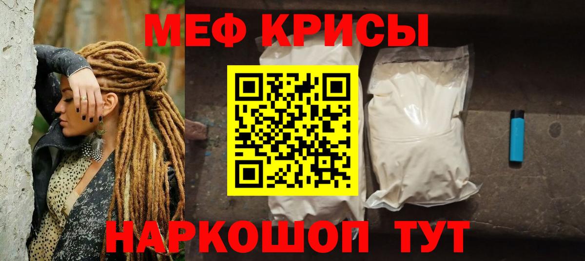 Нижний Тагил  Мефедрон мука  Вход с VPN  Мефедрон  МЕФ 4 MMC 