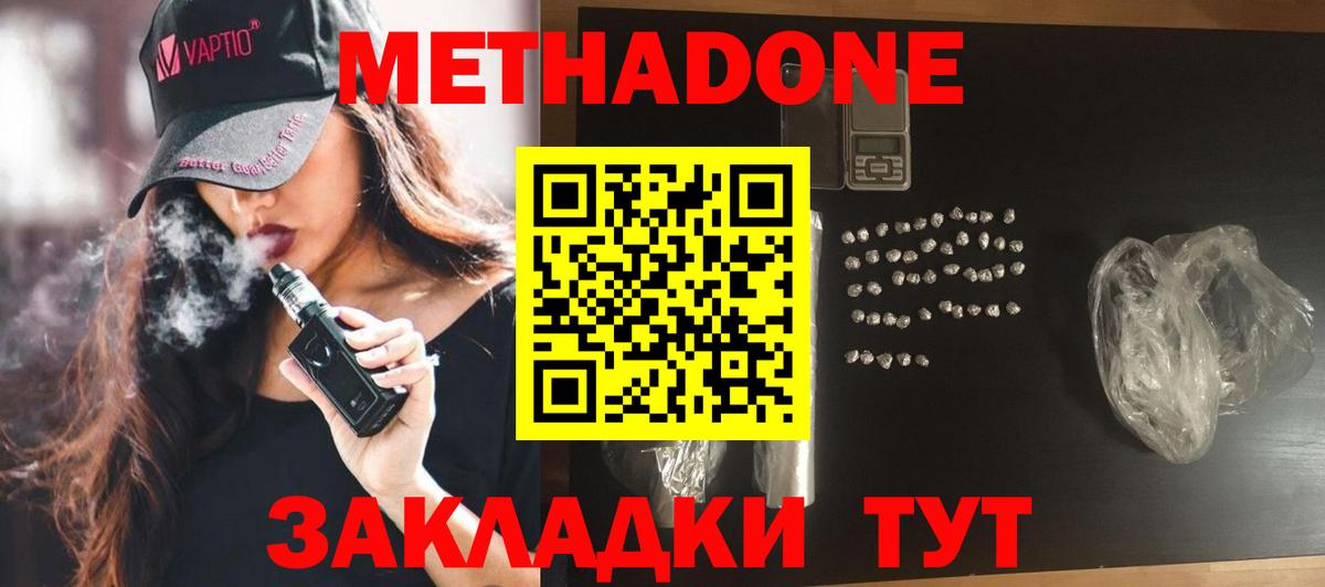 МЕТАДОН мёд Нижний Тагил