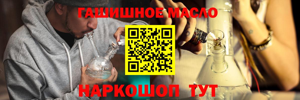 где купить наркотик  ТГК гашишное масло  Вход с VPN  Дистиллят ТГК Wax  Нижний Тагил 