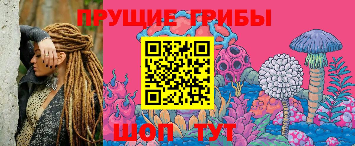 Псилоцибиновые грибы Magic Shrooms Нижний Тагил